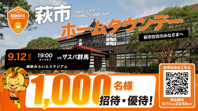レノファHTDポップ