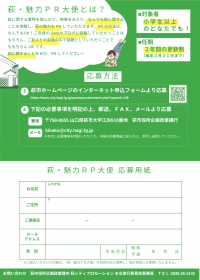 チラシ裏