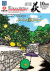 2026年10月号表紙
