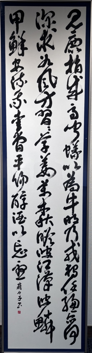 書座右