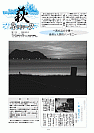 萩ネットワーク 1996年9月 第11号