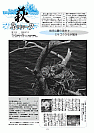 萩ネットワーク 1998年7月 第10号