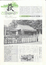 萩ネットワーク 1997年11月 第18号