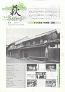 萩ネットワーク 1997年9月 第17号