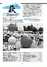 萩ネットワーク 1998年9月 第23号