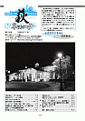 萩ネットワーク 1998年11月 第24号