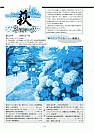 萩ネットワーク 1998年7月 第22号