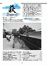 萩ネットワーク 1998年5月 第21号