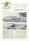 萩ネットワーク 1998年3月 第20号