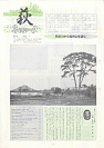萩ネットワーク 1998年1月 第19号