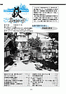 萩ネットワーク 1999年11月 第30号
