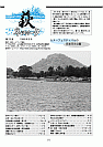 萩ネットワーク 1999年9月 第29号