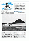 萩ネットワーク 1999年9月 第29号