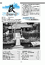 萩ネットワーク 1999年5月 第27号