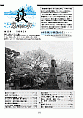 萩ネットワーク 1999年3月 第26号