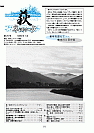萩ネットワーク 1999年1月 第25号