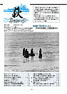 萩ネットワーク 2000年11月 第36号