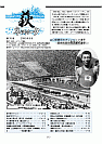 萩ネットワーク 2000年9月 第35号