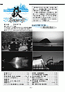 萩ネットワーク 2000年7月 第34号