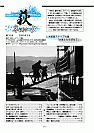 萩ネットワーク 2000年5月 第33号