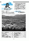 萩ネットワーク 2000年3月 第32号