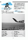 萩ネットワーク 2000年1月 第31号