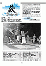 萩ネットワーク 2001年9月 第41号