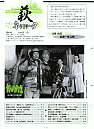 萩ネットワーク 2001年7月 第40号