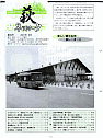 萩ネットワーク 2001年5月 第39号