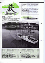 萩ネットワーク 2001年3月 第38号