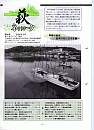 萩ネットワーク　2001年3月　第38号