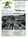 萩ネットワーク　2001年1月　第37号