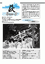 萩ネットワーク　2002年9月　第47号