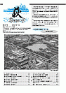 萩ネットワーク 2002年7月 第46号