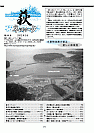 萩ネットワーク 2002年3月 第44号
