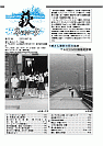 萩ネットワーク 2003年7月 第52号