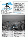萩ネットワーク 2003年3月 第50号