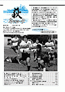 萩ネットワーク 2003年1月 第49号