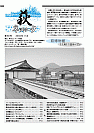 萩ネットワーク　2004年11月　第60号