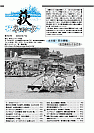 萩ネットワーク 2004年7月 第58号