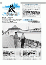 萩ネットワーク 2004年5月 第57号