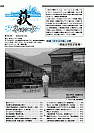 萩ネットワーク 2004年3月 第56号