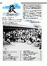 萩ネットワーク 2004年1月 第55号