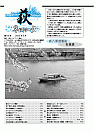萩ネットワーク 2005年5月 第63号