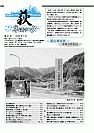 萩ネットワーク 2005年1月 第61号