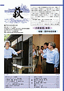 萩ネットワーク 2006年9月 第71号