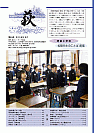 萩ネットワーク 2006年5月 第69号