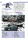 萩ネットワーク 2006年1月 第67号