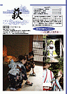 萩ネットワーク 2007年11月 第78号