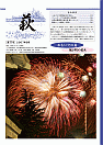 萩ネットワーク 2007年9月 第77号